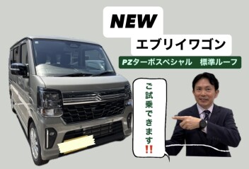 NEWエブリイワゴンの試乗車がアリーナ博多に！！